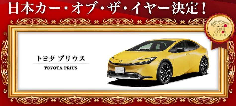Mẫu xe ô tô đoạt giải “xe của năm” tại Nhật Bản